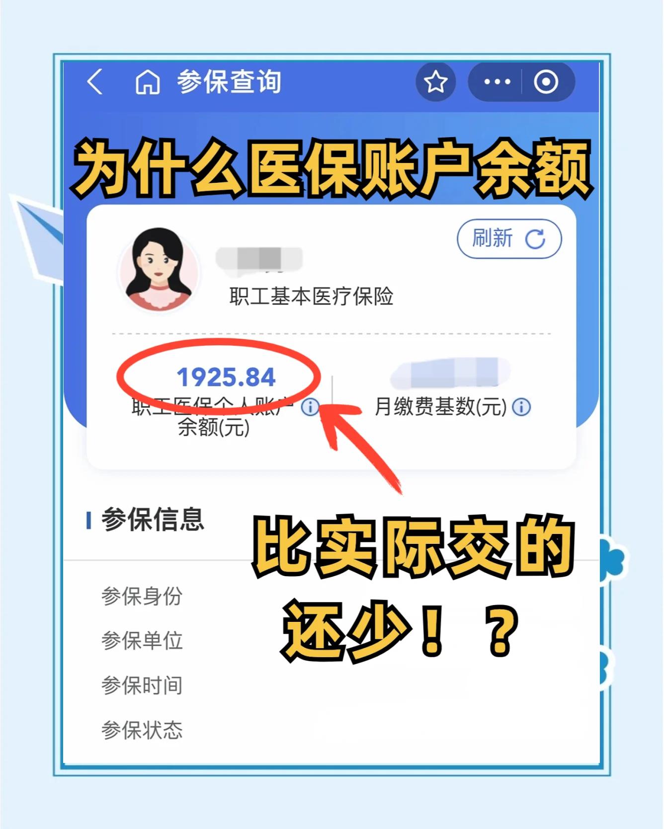 公主岭最新医保卡余额回收联系方式方法分析(最方便真实的公主岭医保卡余额出售方法)