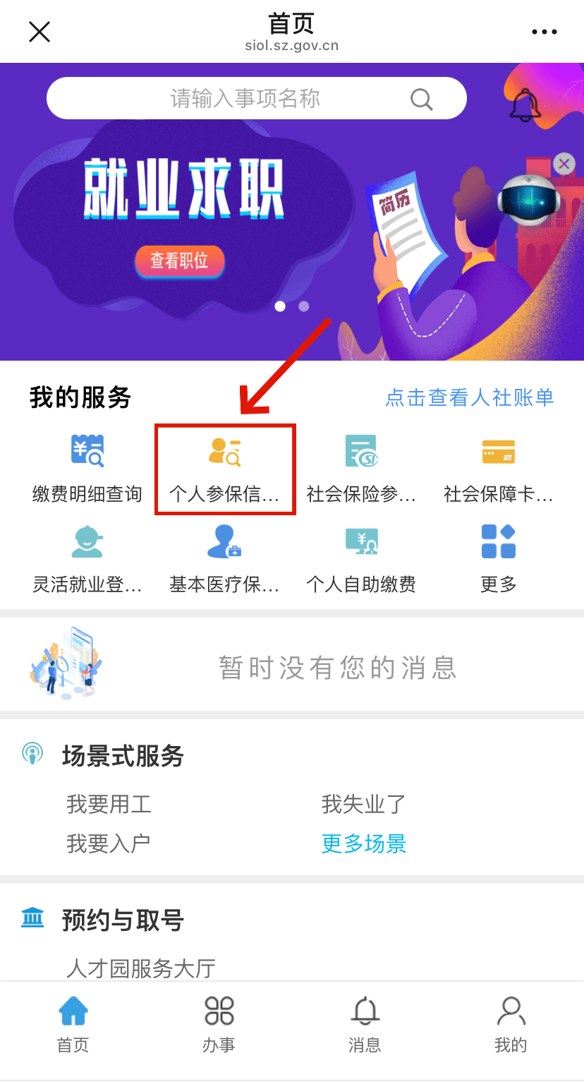 公主岭最新24小时套社保卡微信方法分析(最方便真实的公主岭24小时套社保卡 微信方法)