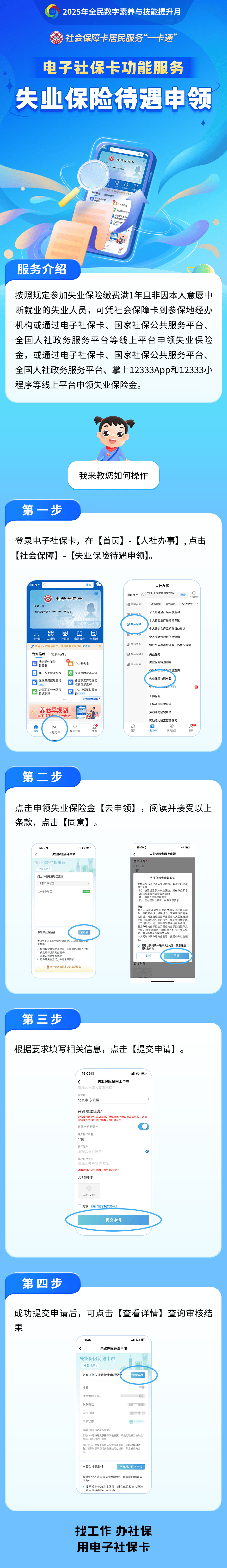 公主岭最新24小时套社保卡微信烟台方法分析(最方便真实的公主岭烟台 社保卡方法)